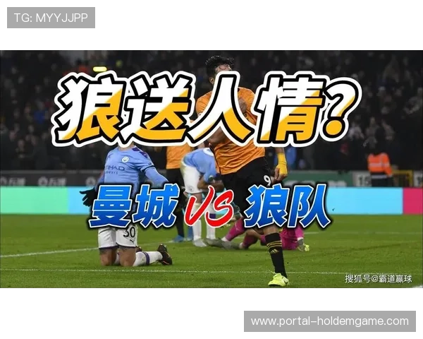 曼城主场2-0胜狼队止颓势，新援塞门约即插即用破门